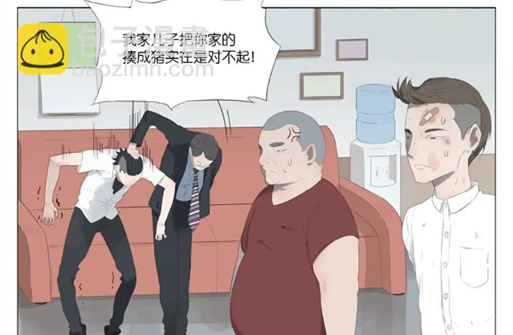 大叔 第4页