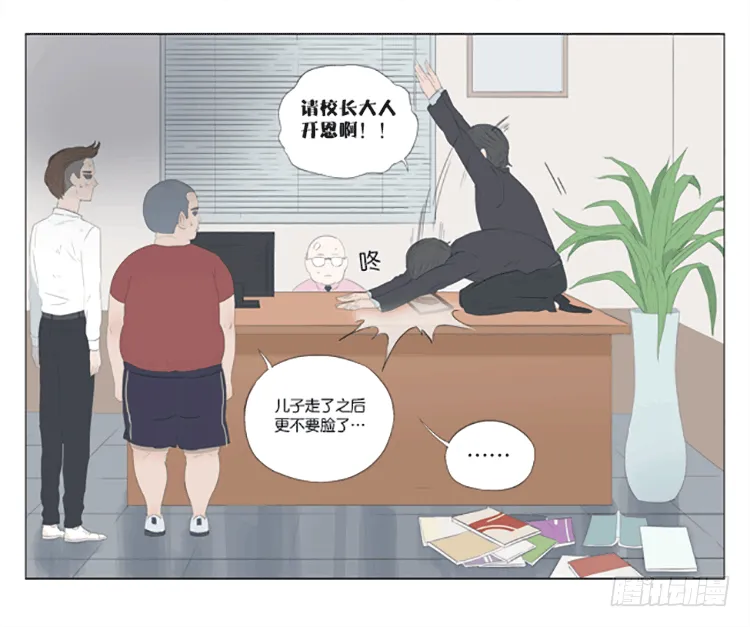 大叔 第8页