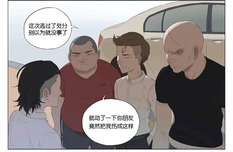 大叔 第12页