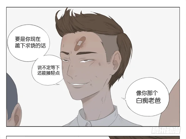 大叔 第13页