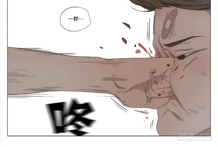 大叔 第14页