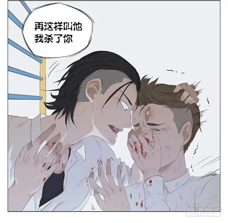 大叔 第15页
