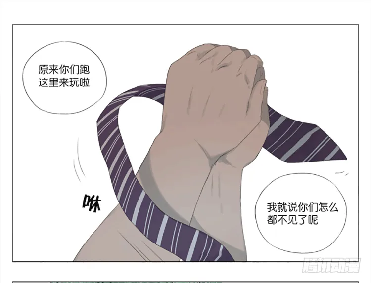 大叔 第17页