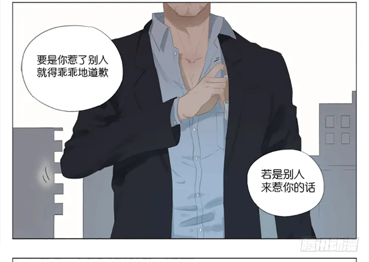 大叔 第19页