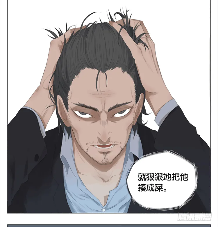大叔 第20页