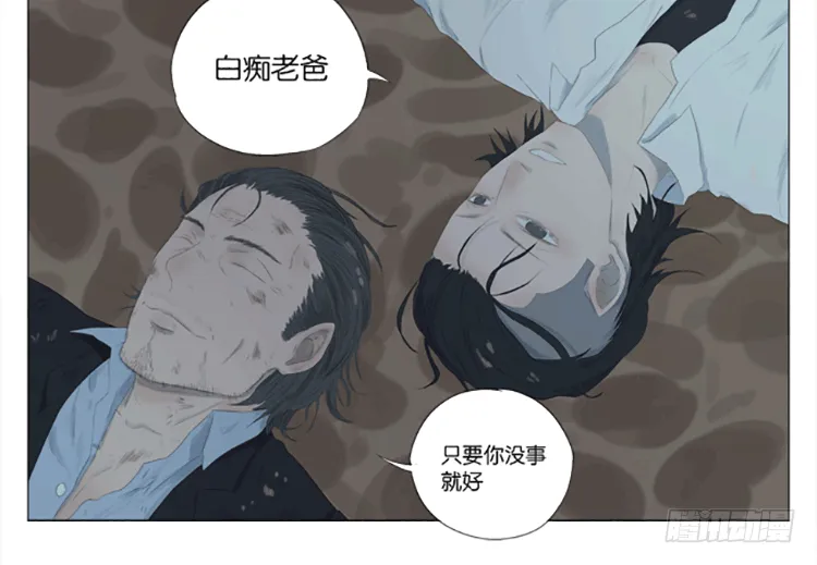 大叔 第23页