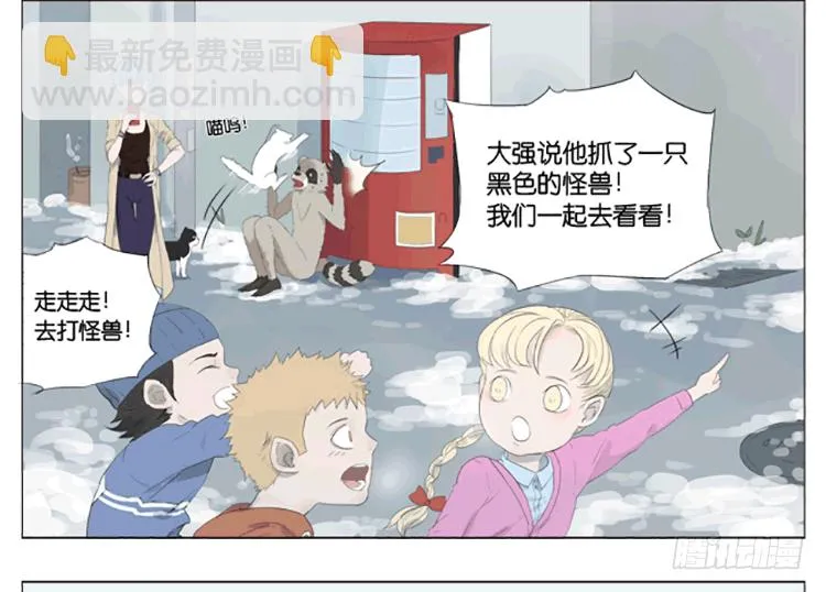 九条命 第5页