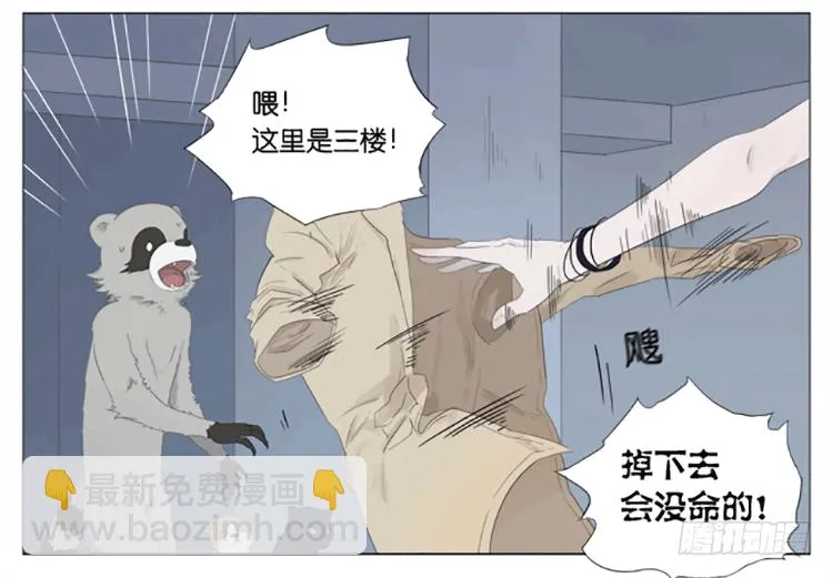九条命 第20页