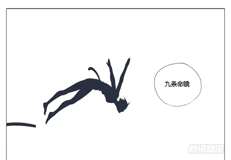 九条命 第22页