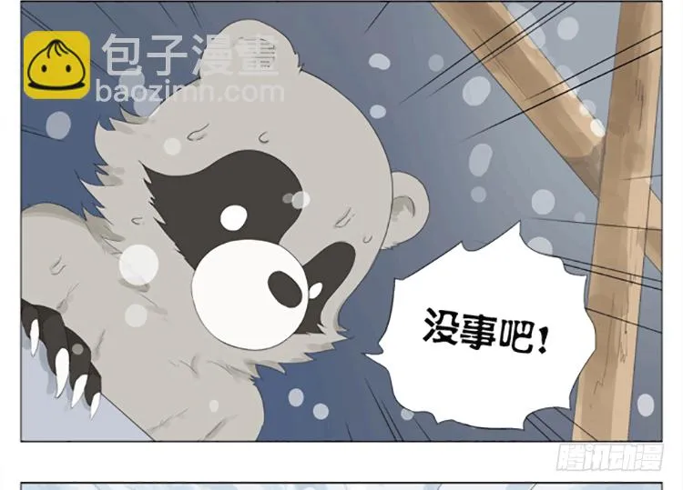 九条命 第30页