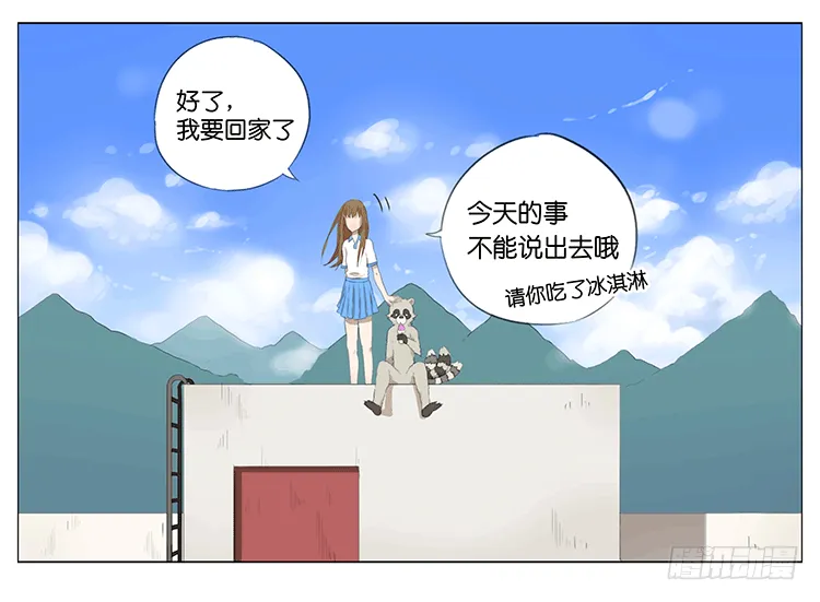 聋子 第8页