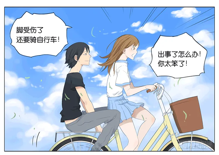 聋子 第11页