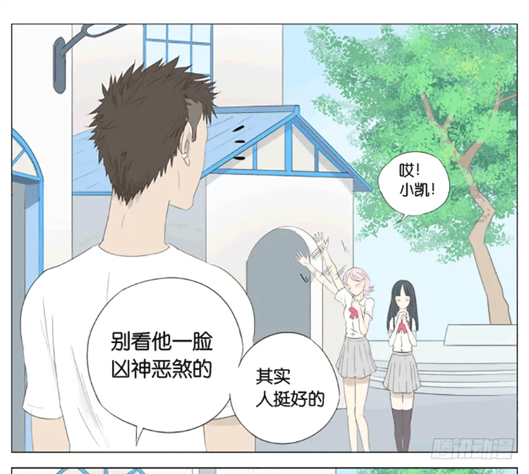 抱抱 第6页
