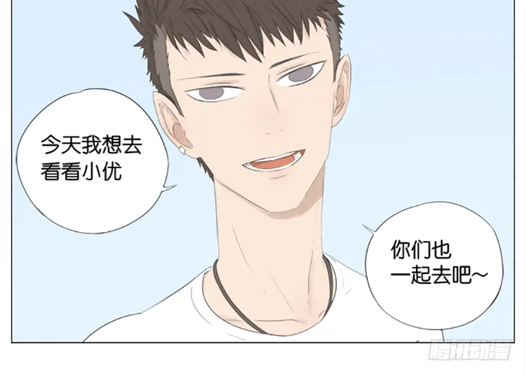 抱抱 第8页