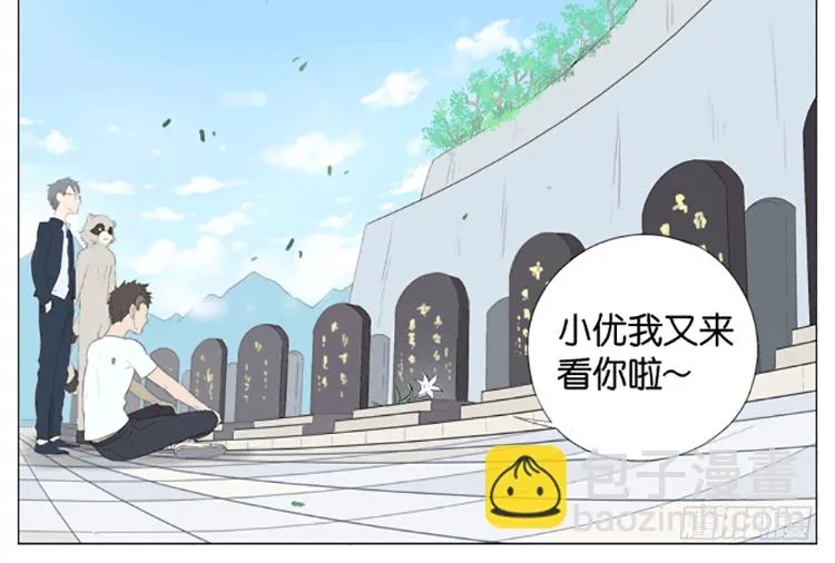 抱抱 第12页