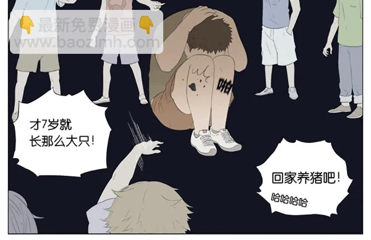 抱抱 第15页