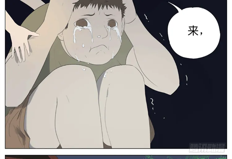 抱抱 第17页