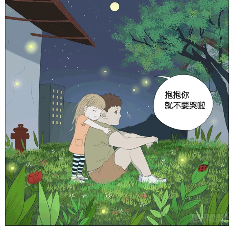 抱抱 第18页