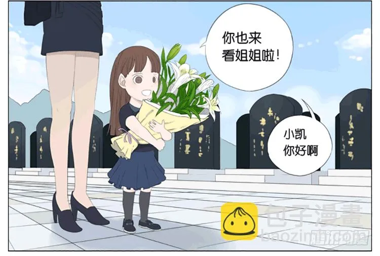 抱抱 第21页