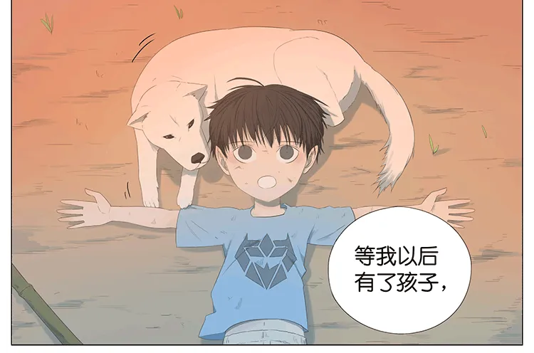 白痴老爸2 第6页