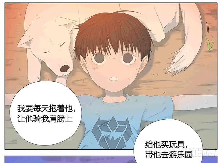 白痴老爸2 第7页
