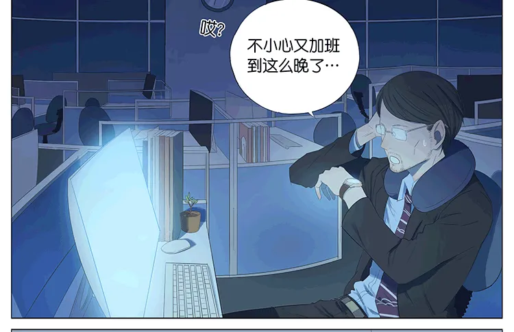白痴老爸2 第11页
