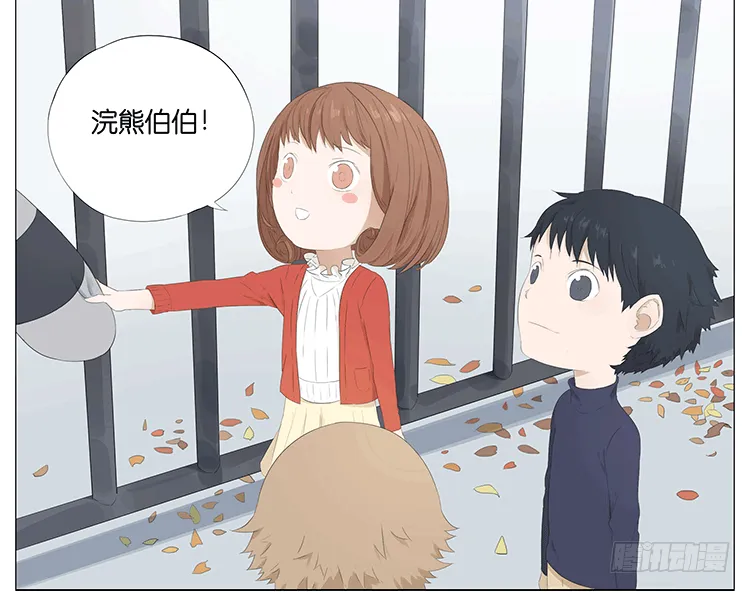 浣熊伯伯 第13页