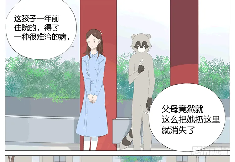 下雪 第4页