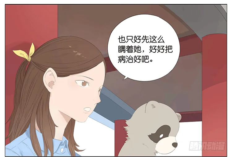 下雪 第6页