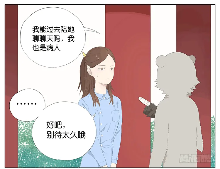 下雪 第7页
