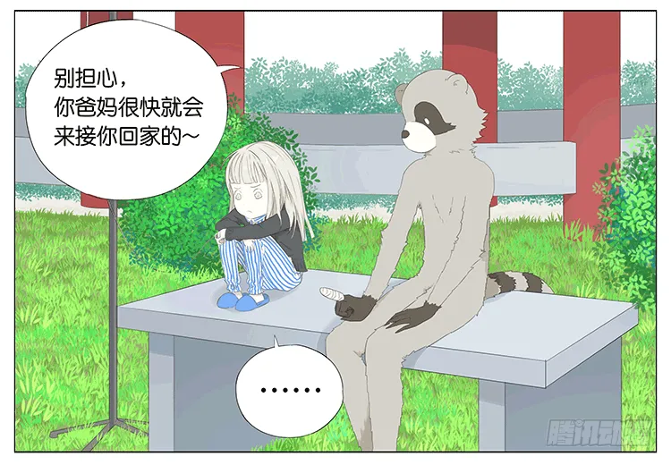 下雪 第8页