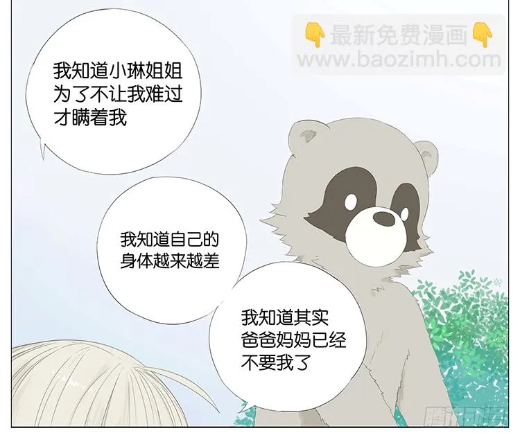 下雪 第10页