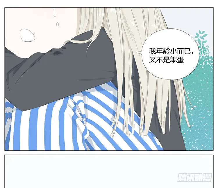 下雪 第11页