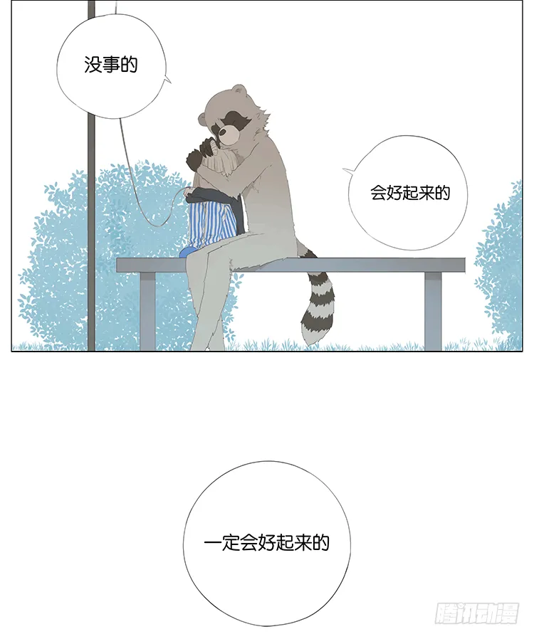 下雪 第13页