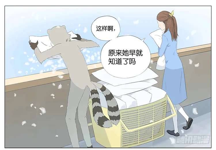 下雪 第20页