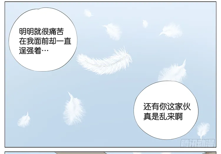 下雪 第21页