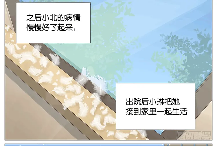 下雪 第24页
