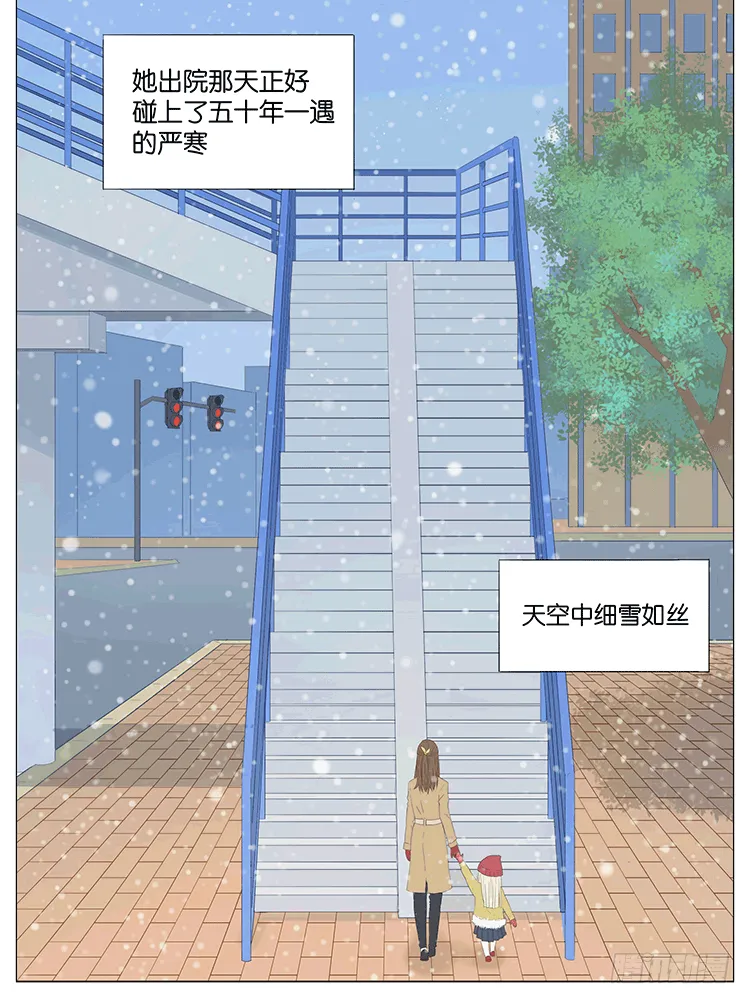 下雪 第25页