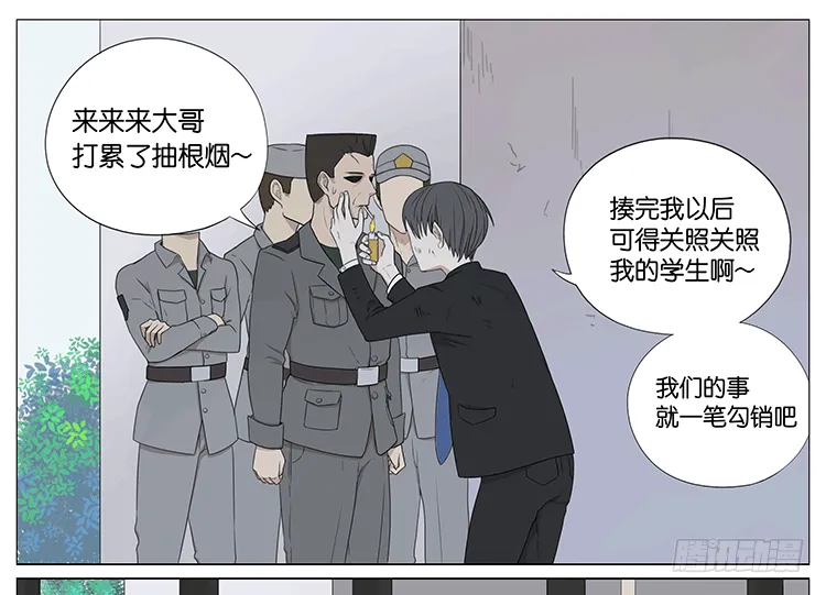 老师 第1页