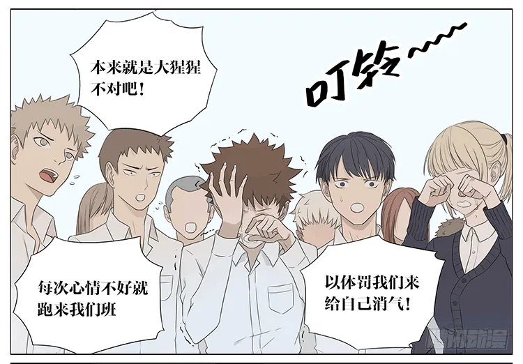 老师 第12页