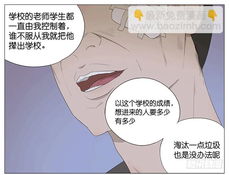 老师 第19页