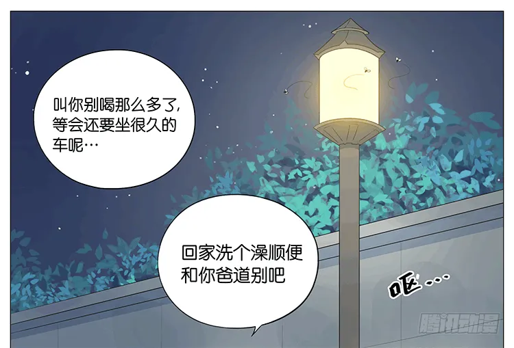 临走前 第1页