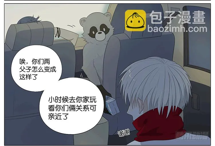 临走前 第11页