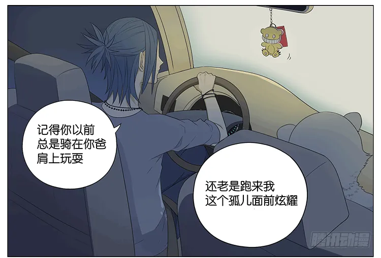 临走前 第12页