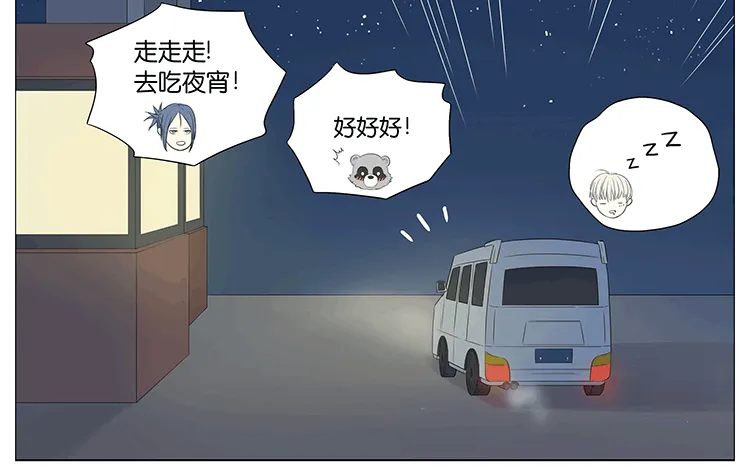 临走前 第38页