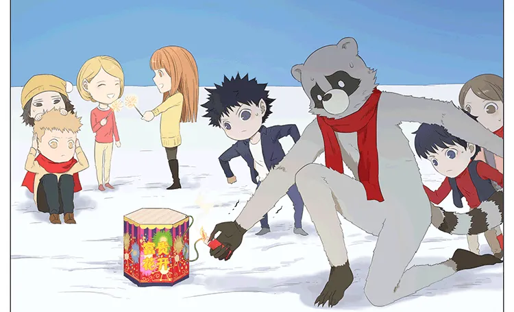 新年 第15页