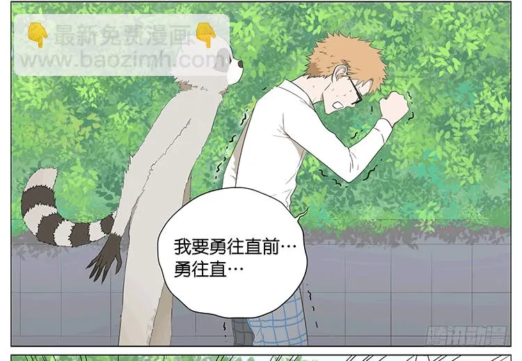 约会 第2页