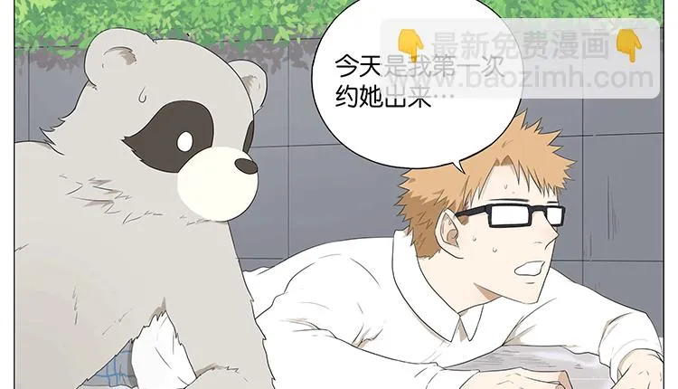 约会 第6页
