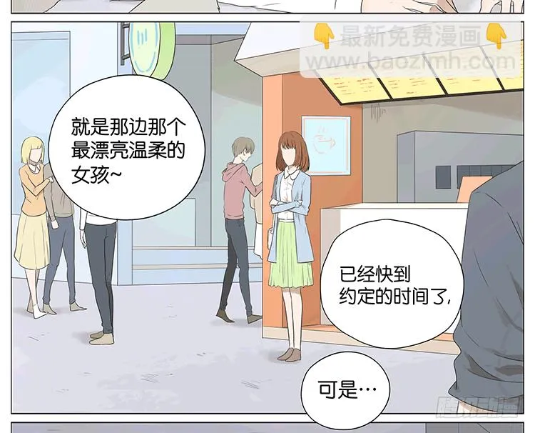 约会 第7页
