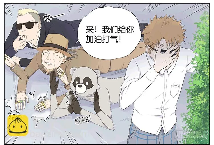 约会 第11页